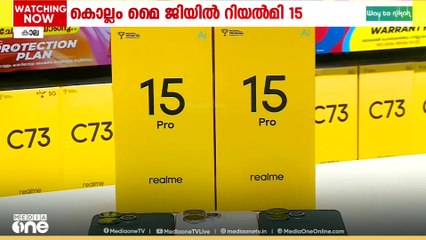 കൊല്ലം മൈ ജിയിൽ റിയൽമി 15ന്റെ ഒഫീഷ്യൽ ലോഞ്ച്