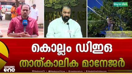 കൊല്ലം തേവലക്കരയിൽ വിദ്യാർഥി ഷോക്കേറ്റ് മരിച്ച സംഭവം; മാനേജ്മെന്റ് അലംഭാവം കാട്ടി