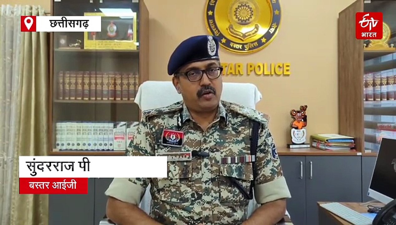बस्तर में नक्सलियों के निशाने पर ग्रामीण, अब तक 30 को उतारा मौत के घाट, आईजी ने कहा-ऑपरेशन होगा तेज