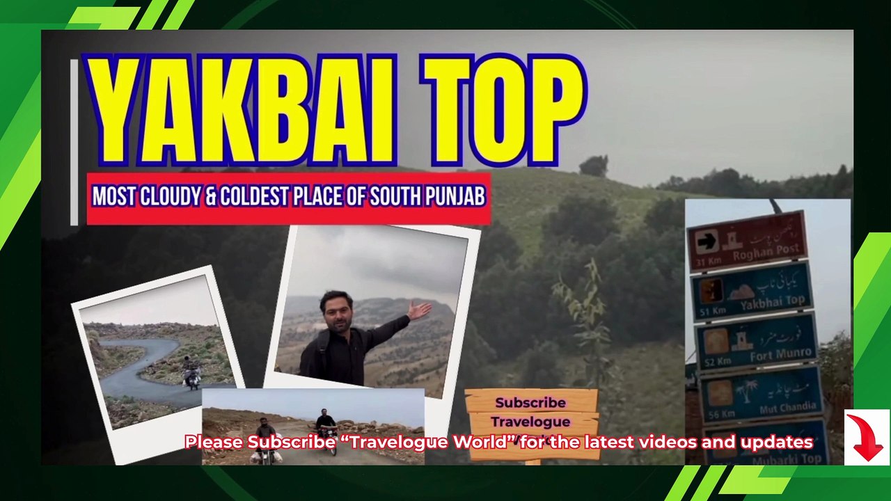 MOST CLOUDY PLACE OF PAKISTAN | MOST COLDEST PLACE OF SOUTH PUNJAB 🥶| YAKBAI: HOUSE OF clouds⛈️🌧️🌦️