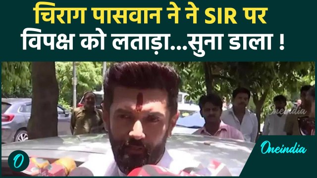Chirag Paswan on Tejashwi Yadav : SIR के मुद्दे पर चिराग पासवान ने तेजस्वी को घेरा #Shorts
