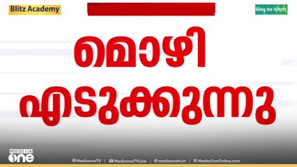 വെളിപ്പെടുത്തലിൽ നടപടി; ശുചീകരണ  തൊഴിലാളിയുടെ മൊഴിയെടുക്കുന്നു
