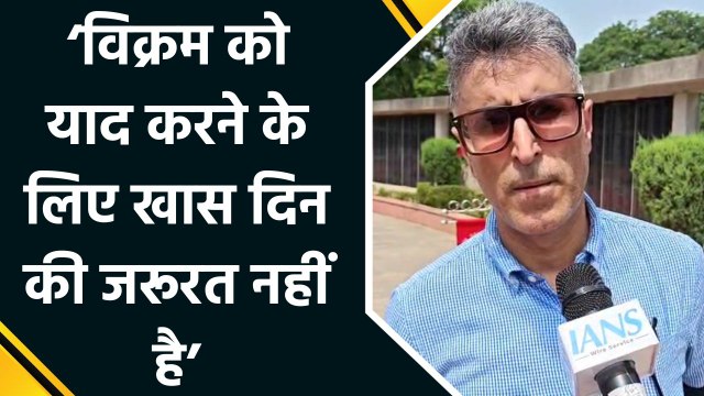 Kargil Vijay Diwas के मौके पर शहीद कैप्टन Vikram Batra के भाई ने वीर जवान को किया नमन