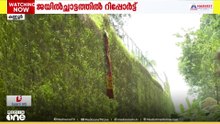 ഗോവിന്ദചാമിയുടെ ജയിൽ ചാട്ടത്തിൽ കണ്ണൂർ സെൻട്രൽ ജയിലിൽ വൻ സുരക്ഷ  വീഴ്ച്ചയെന്ന് റിപ്പോർട്ട്