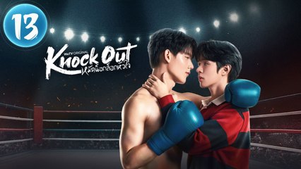 Ep.13 Knock Out Engsub - Full Movie