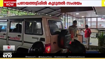 പണയത്തട്ടിപ്പിൽ കൂടുതൽ സംശയം; എറണാക്കുളത്തിന് പുറത്തും തട്ടിപ്പ് നടന്നു