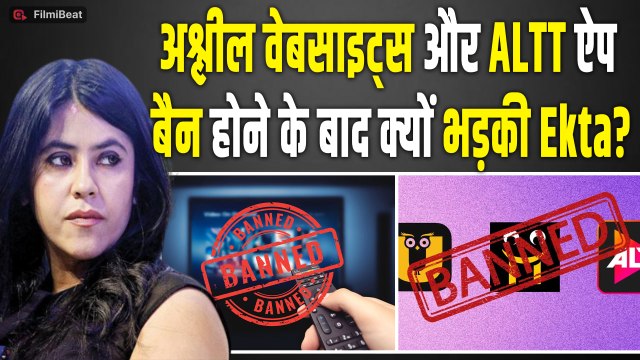 ULLU, ALTT समेत 25 OTT ऐप्स पर भारत सरकार ने लगाया बैन,Ekta Kapoor ने दिया अपना रिएक्शन | FilmiBeat
