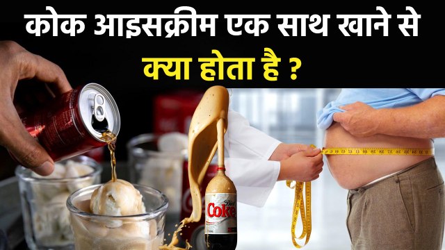 Coke Ice Cream Float: क्या कोल्ड ड्रिंक के साथ आइसक्रीम खा सकते हैं | Weird Food Combinations