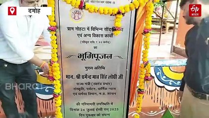 7 करोड़ 95 लाख से सजेगा नोहलेश्वर धाम, खूबसूरती देख हो जाएंगे दीवाने