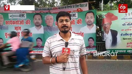 CM नीतीश कुमार के बेटे निशांत का पटना में लगा पोस्टर, कहा- 'आप चुनाव लड़िए'