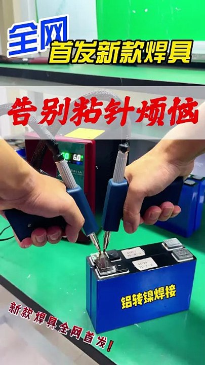 811A spot welding machine-----Innovative welding gun handle for easy observation of welding points.