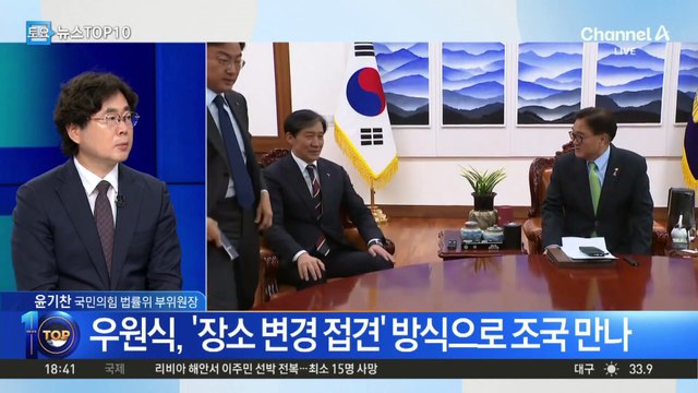 “더 1찍 만날 조국” 현실화?…우원식, 조국 면회