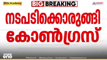 എൽഡിഎഫ് ഭരണം തുടരുമെന്ന് ഡിസിസി അധ്യക്ഷൻ പാലോട് രവി; വിവാദമായതോടെ വിശദീകരണം