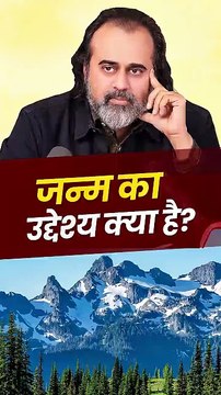 जन्म का उद्देश्य क्या है? || आचार्य प्रशांत