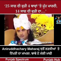 Aniruddhacharya Sparks Row Again With Controversial Remarks On Women And Marriage Age