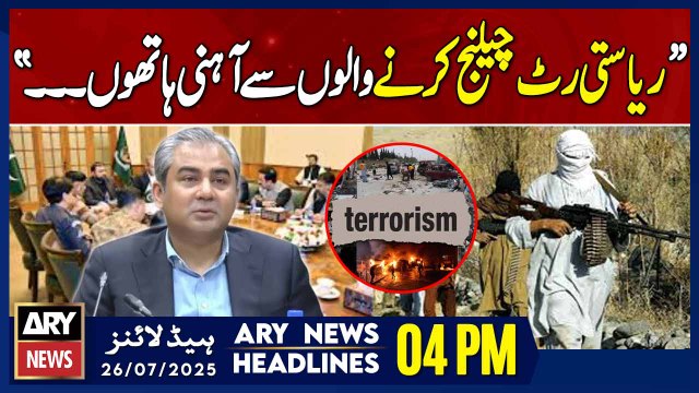 Mohsin Naqvi's Huge Statement | ARY News 4 PM Headlines | 26th July 2025