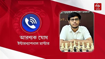 বার্সা সমর্থক আরণ্যককে সম্মানিত করবে ইস্টবেঙ্গল, আগামীর লক্ষ্য জানালেন হবু গ্র্যান্ডমাস্টার