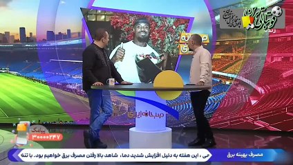 آیا اوریه آمادگی لازم برای بازی در پرسپولیس را دارد؟