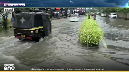 എറണാകുളം ജില്ലയിൽ കനത്ത മഴ; കൊച്ചി നഗരത്തിന്റെ പലയിടങ്ങളും വെള്ളക്കെട്ടിലായി