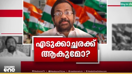 എൽഡിഎഫിന് തുടർഭരണം ഉണ്ടാകുമെന്ന് കോൺഗ്രസ് തിരുവനന്തപുരം ജില്ലാ കമ്മിറ്റി അധ്യക്ഷന്റെ ശബ്ദസംഭാഷണം