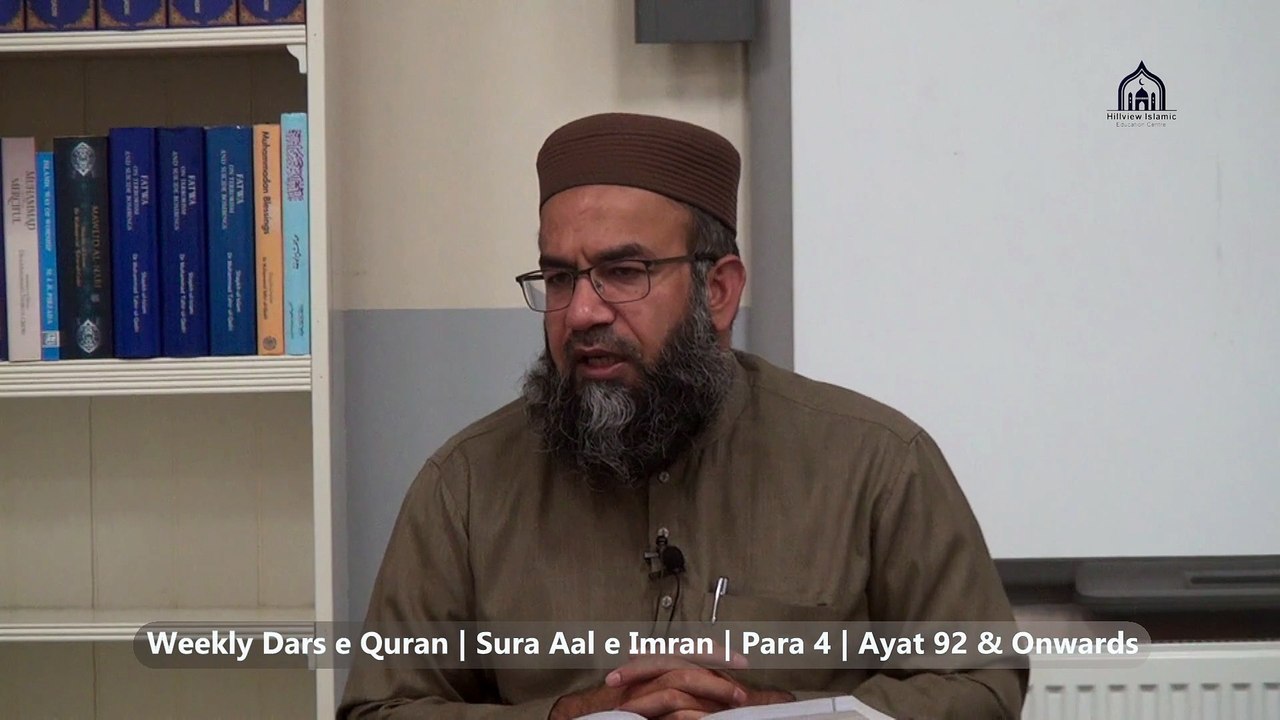 27. 2/3, Series: Weekly Dars-e-Quran Lecturer: Hafiz Muhammad Imtiaz Ali Surah: Aal-e-Imran Para: 4 Verses: Ayah 92 & onwards Date: Thursday, 17 July 2025 Venue: Hillview Islamic & Education Centre Location: Glasgow, Scotland, United Kingdom Join us for t