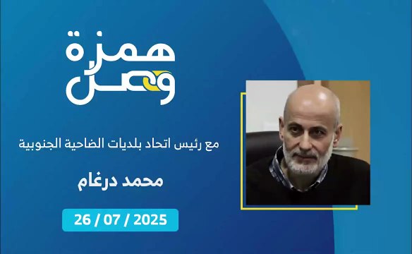 ما هي الطرقات التي سيشملها التعبيد ضمن الضاحية الجنوبية | 2025-07-26