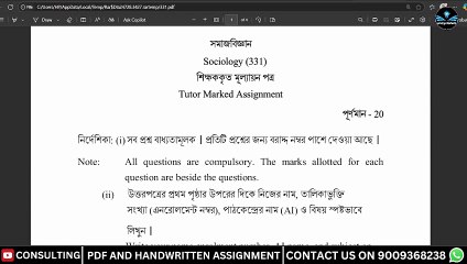 NIOS SOCIOLOGY  TMA SOLUTION CLASS 12 SENIOR SECONDARY BANGALI MEDIUM