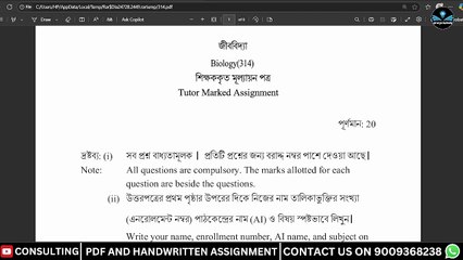 NIOS BIOLOGY  TMA SOLUTION CLASS 12 SENIOR SECONDARY BANGALI MEDIUM