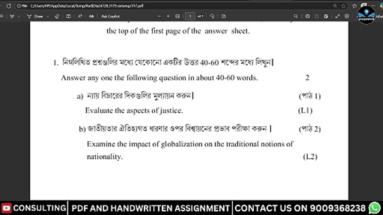 NIOS POLITICAL SCIENCE  TMA SOLUTION CLASS 12 SENIOR SECONDARY BANGALI MEDIUM