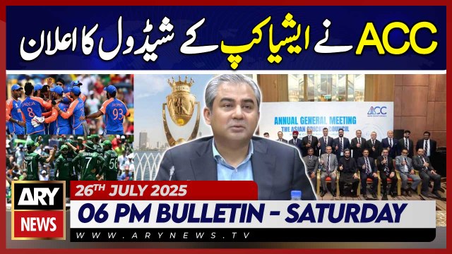 Asian Cricket Council announces Asia Cup schedule | ARY 6 PM News Bulletin || 26th July 2025