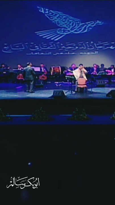وشلون حال الربع أبوبكر سالم