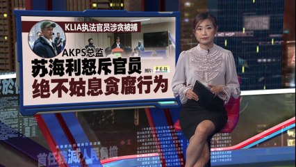 新山关卡官员涉“代飞护照”非法交易被捕，藏匿护照于天花板🛂