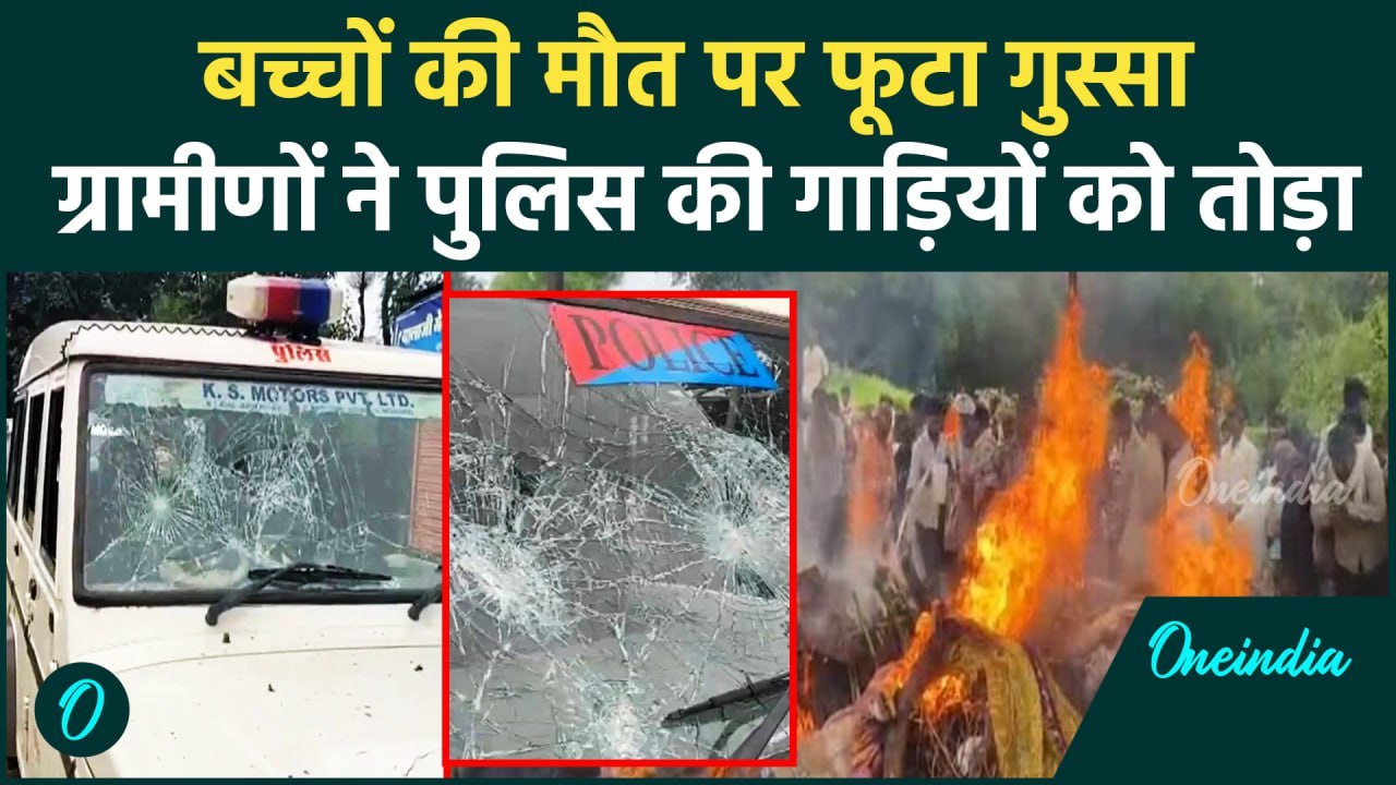 Jhalawar School Collapse Video: गुस्से में लोग, Police की गाड़ियों में तोड़फोड़ #Shorts