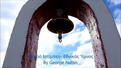 Οχυρό Ιστίμπεη- Εθνικός Ύμνος