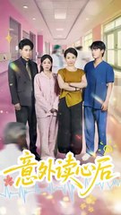 MIND GAMES IN THE WARD . FULL MOVIES ENGLISH SUB