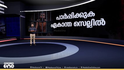 വിയ്യൂർ ജയിലിലെ ഗോവിന്ദച്ചാമി | News Decode