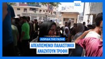 Το πιο πρόσφατο δελτίο ειδήσεων | 26 Ιουλίου - Βραδινό δελτίο