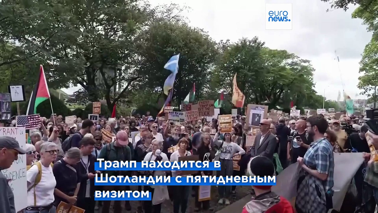 Дональд Трамп играет в гольф в Шотландии на фоне протестов
