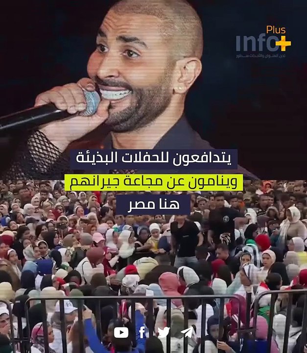 انتفاضة مصرية