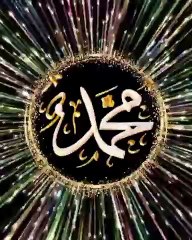 Name GIF/Beautiful Muhammad (PBUH)/GIF Video