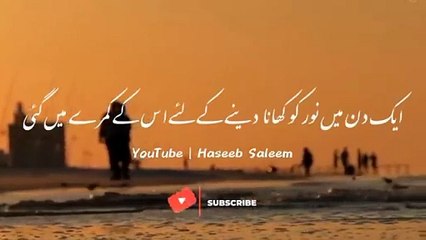 Zehni Mareeza - Story No. 38 _ Sad Story _ March 26, 2023 _ Urdu & Hindi _ Haseeb Saleem Official