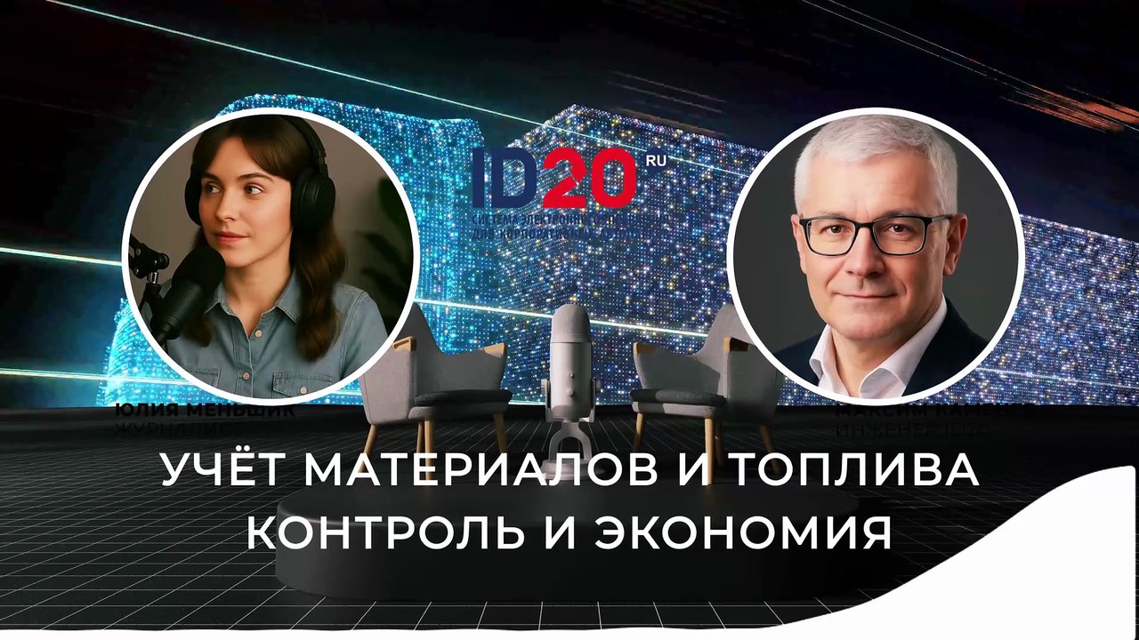 🔧 Учёт материалов и топлива — ключ к экономии и эффективности! Путевой лист грузовой машины