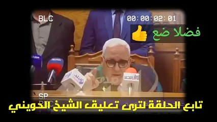 رد نارى من الشيخ الحويني على شهادة محمد حسان في المحكمة وكلامه عن الاخووان!