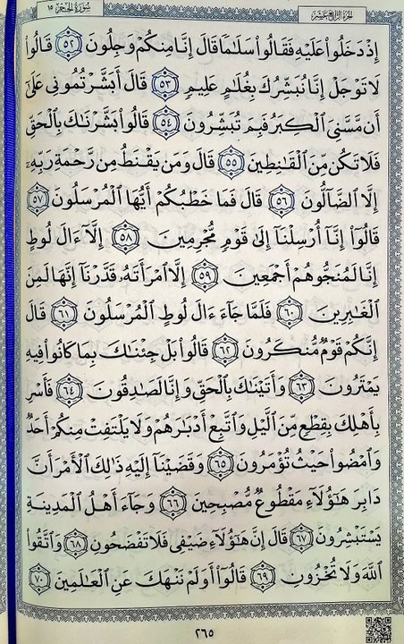 صفحة (265)