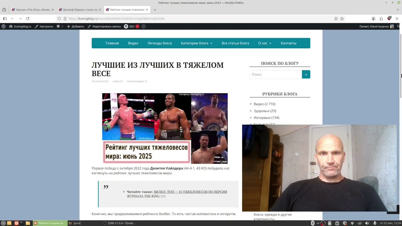 РЕЙТИНГ THE RING: УСИК — КОРОЛЬ