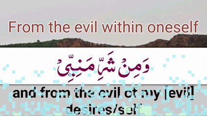 DUA form the Evil within Oneself {Beautiful Dua}