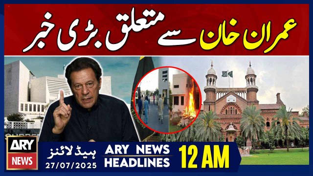 Big News Regarding Imran Khan | ARY News 12 AM Prime Time Headlines | 27th July 2025