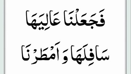 Surah Al Hijr Beautiful Recitation | Tilawat e Quran with Text