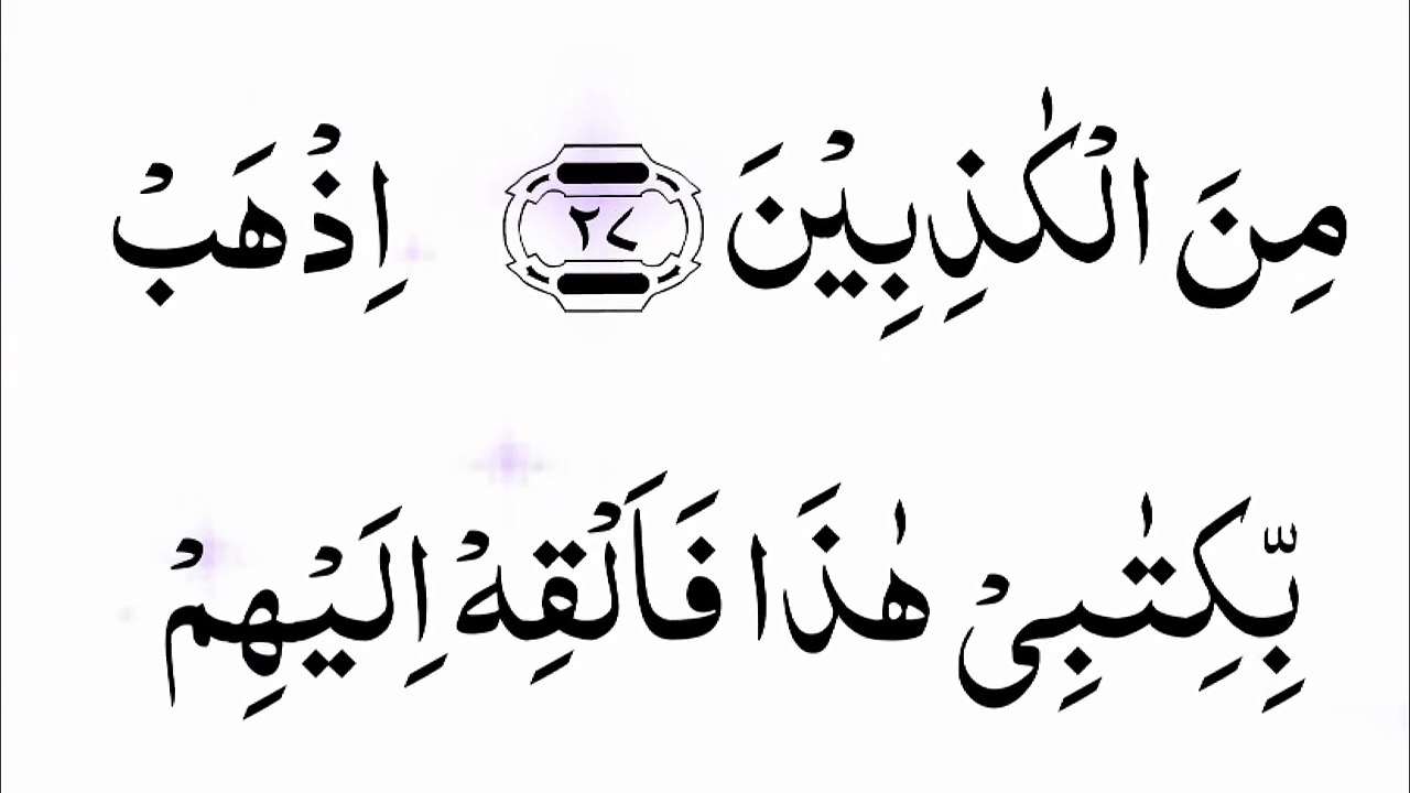 Surah An Naml Beautiful Recitation [Tilawat e Quran Pak] Surah Naml
