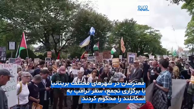 اعتراضات سراسری در بریتانیا همزمان با سفر ترامپ به اسکاتلند